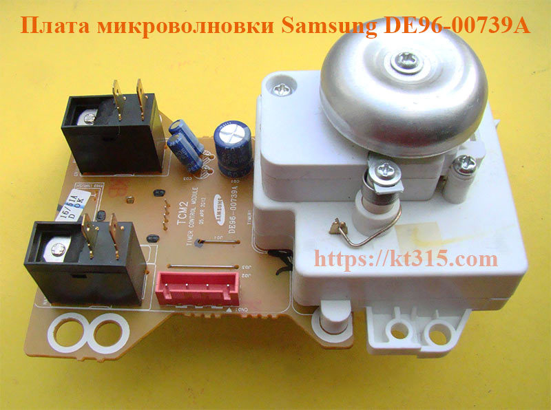 Таймер микроволновой печи Samsung DE96-00739a - <ro>Изображение</ro><ru>Изображение</ru> #1, <ru>Объявление</ru> #1754534