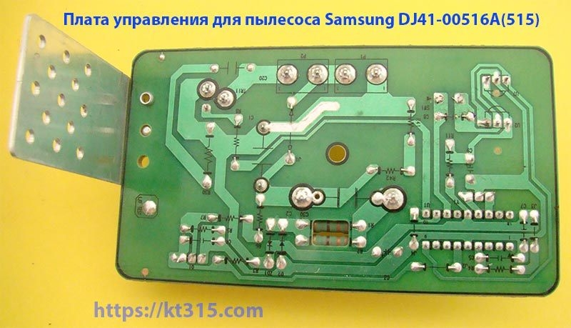 Плата управления для пылесоса Samsung DJ41-00516A(515) - <ro>Изображение</ro><ru>Изображение</ru> #2, <ru>Объявление</ru> #1754550